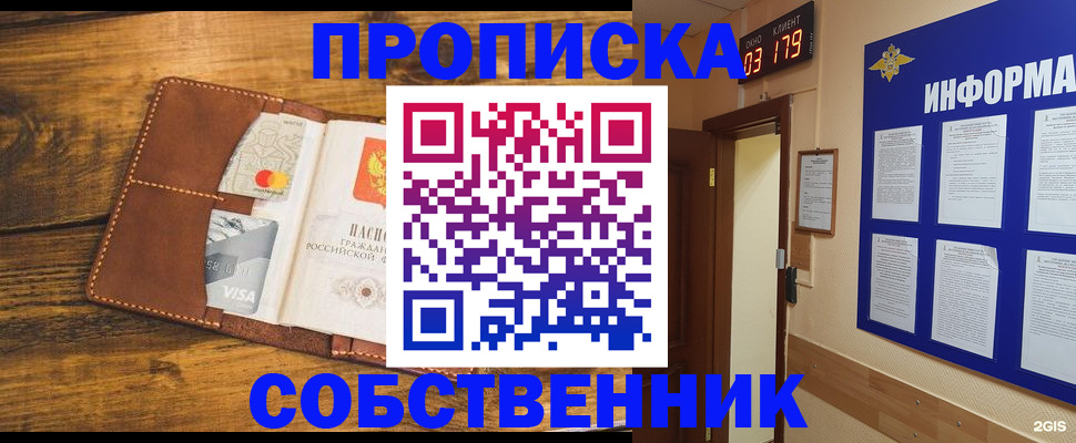 временная регистрация законно в Приморском крае
