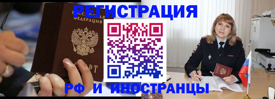прописка ребенка в Приморском крае