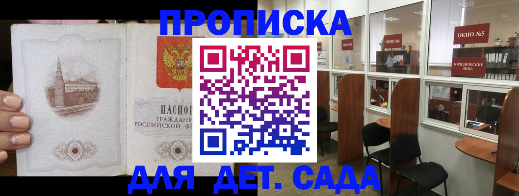 прописка поиск в Приморском крае