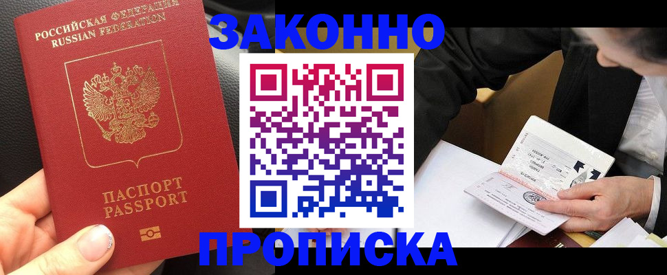 найти адрес прописки в Приморском крае
