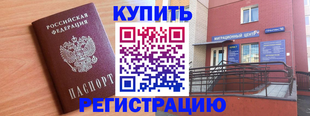 временная прописка в Приморском крае