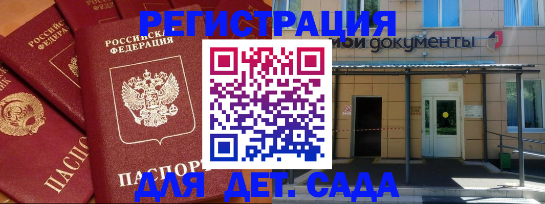 временная регистрация в Приморском крае