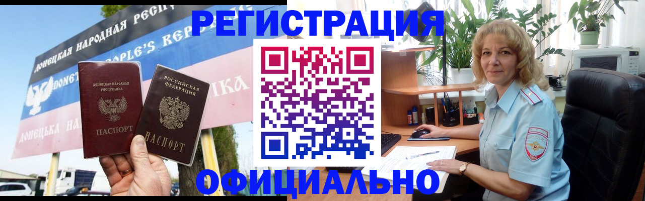 прописка в квартире в Приморском крае